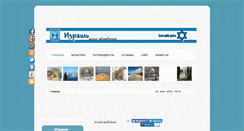 Desktop Screenshot of izrail.pro