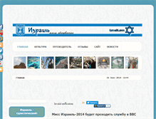 Tablet Screenshot of izrail.pro